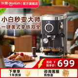 东菱（Donlim）咖啡机小型家用全半自动  意式浓缩蒸汽打奶泡机 新手入门款送礼推荐DL-6400 钛金灰