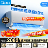 美的空调【价保11.11】酷省电二代PRO 大1.5匹一级能效 外机双排纯铜管空调挂机国家补贴KFR-35GW/KS2P