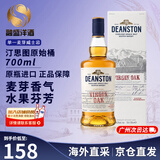 汀思图（DEANSTON）苏格兰 汀斯顿 单一麦芽威士忌酒 洋酒 原瓶进口 中秋礼品 汀思图原始桶700ml