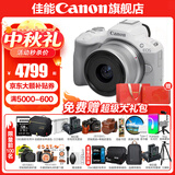 佳能r50相机 入门级微单 旅行家用学生vlog视频 4k小巧便携  半画幅 记录 高清便携 R50数码照相机 EOSR50 18-45 STM白色套机 送礼好物 套餐一【128G专用卡~摄影包~卡通