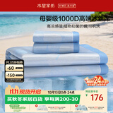 水星家纺冰丝凉席1000D抑菌A类可机洗凉感席子学生宿舍单人两件套空调席