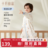 十月结晶婴儿睡袋春秋冬款恒温宝宝分腿睡袋儿童防踢被子四季通用 鲸澜云梦【春秋款】 【薄夹棉恒温款建议15-23℃】 110cm【建议3.5-5.5岁宝宝】