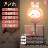 芮八USB小夜灯语音灯声控小夜灯智能AI语音调光 活动小礼品随手伴手礼 USB语音小夜灯-美美兔