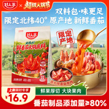 好人家北纬40°鲜番茄火锅底料450g【鲜果厚切】番茄火锅酸甜可口调料