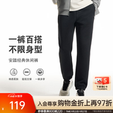安踏（ANTA）运动裤男抗皱卫裤秋季百搭长裤子休闲裤通勤显瘦直筒四季针织裤 【束脚橡筋】基础黑7304S-1 拉链口袋 L (175) 建议120-140斤