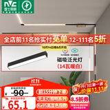 雷士（NVC）磁吸轨道灯嵌入式LED精品射灯客厅无主灯照明14瓦暖白【泛光灯】