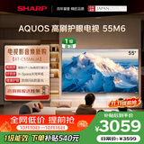 夏普电视55英寸 120HZ高刷 4K超高清 自研画质引擎 金属全面屏一级能效4T-C55M6JA