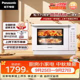 松下（Panasonic）上烤下蒸万食炉高效速热均匀着色23L家用台式变频微蒸烤炸一体机DS37