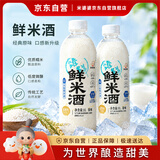 米婆婆臻鲜鲜米酒1L*2瓶4度酒酿甜米酒酒糟孝感特产糯米酒汁