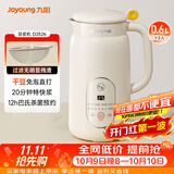 九阳（Joyoung）破壁机0.6L轻巧容量豆浆机 易清洗家用免煮免滤破壁机料理机D2526
