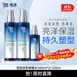 美涛发胶定型亮泽护发定型喱水男600ml啫喱膏小美盒搜索词热门商品