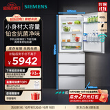 西门子（SIEMENS）406升独立式D3多门冰箱变频冰箱 大容量 65.5cm宽占地小 百变储鲜 灵活嵌入 小户型 白色 白色KG402051VC
