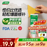 三棵树漆开学季补墙膏耐水修补膏乳胶漆墙皮脱落裂缝去污墙面修复腻子粉