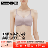蕉内5系内衣女士收副乳聚拢小胸果冻条软支撑无钢圈无痕粉底液文胸罩 【隐形不透色】芋圆紫 M （70C/75A/75B）