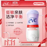夏依女性私密处洗液护理液敏感肌日常型119ml夏依eve女用私密处洗护液