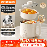 苏泊尔（SUPOR）不锈钢电煮锅 0涂层小电蒸锅 多功能家用宿舍泡面小火锅 带蒸屉小炖锅 蒸煮一体电热锅 H17YK589A