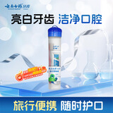 云南白药护龈洁齿亮白清新口气牙膏旅行装（冬青香45g牙膏+牙刷）