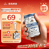 青岛啤酒（TsingTao）精酿白啤 211ml*24罐京东定制版 国庆出游
