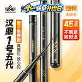 汉鼎一号5代鱼竿超轻手竿6.3米台钓竿鲫鱼竿碳纤维手杆 6.3m大综合