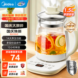 美的（Midea）养生壶大容量 柔声轻音变频智能预约烧水壶 全自动恒温全玻璃煮茶壶保温一体电水壶 316材质恒温壶 【易洁玻璃上盖】YS15P202 1.5L