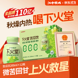 江中食疗下火堂【商超同款】益生菌发酵苦瓜汁200ml*12瓶0脂果汁礼盒