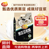 维维东北黑豆豆浆粉500g营养早餐 速溶即食冲饮谷物代餐  独立小包装