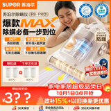 苏泊尔除螨仪器热销TOP1大功率宠物除毛双杯除螨防缠床上吸尘器高温杀菌吸尘三合一大吸力除螨机R8 Pro