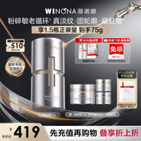 薇诺娜银核霜50g抗皱紧致淡纹修护补水乳液面霜生日礼物