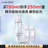 兰蔻极光水二代150ml精华混油美白护肤品化妆品礼盒生日礼物