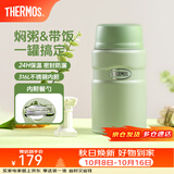 膳魔师（THERMOS） 焖烧杯大容量保温饭盒316L不锈钢闷粥杯焖烧罐保温桶饭桶TCLE 牛油果色【热卖推荐】 720ml
