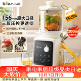 小熊（Bear）NFC原汁机三段156mm特大口径 家用大容量多功能冰淇淋机全自动榨汁机渣汁分离电动果汁机D02F5