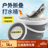 臻佑（Grsaed）折叠桶水桶车载家用洗车桶户外钓鱼桶便携打水桶取水桶5L 灰色