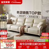 全友家居现代简约科技布沙发小户型客厅轻奢高级感直排沙发可进扫地机
