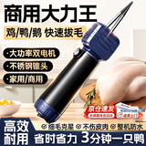 帆高商用电动拔毛神器鸡鸭鹅毛家禽脱毛机全自动杀鸭子手持拔毛机 插电标配款【220W大功率】