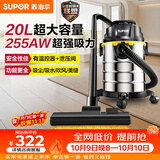 苏泊尔（SUPOR）桶式吸尘器家用工业大吸力20L干湿吹三用不锈钢开荒保洁装修商用地毯宠物大功率EVCB-73S