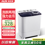 奥克斯（AUX）洗衣机半自动家用双缸双桶大容量小型租房宿舍波轮双杠强力去污省水电 7.5公斤【洗4.5+脱3+终生联保】黑色 双缸