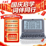 文曲星电子词典E6S朗文版权双解英美双发音小初高四六级便携式学习机提升听力锻炼口语不需联网无游戏