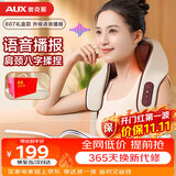 奥克斯（AUX）颈椎按摩器05D-807（语音播报礼盒款）按摩披肩肩颈按摩仪斜方肌按摩生日礼物