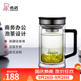 希诺（heenoor）双层玻璃杯男士耐热防烫带把带手柄商务办公玻璃水杯过滤茶杯子 时尚拉丝杯盖-不锈钢部件420ml