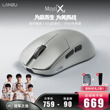 LAMZU兰族MayaX V2/玛雅X V2电竞游戏鼠标 万金油模具 轻量化FPS对称型鼠标有线/无线双8K 无畏契约CS2 （中大手）Maya X  玛雅灰【8K】