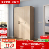 全友家居衣柜卧室家用储物收纳柜一体靠墙现代简约原木风大衣柜出租屋