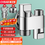 橱卫帮（CVBAB）角阀三通一进二出洗衣机水龙头接头一分二上下开双控分流器CV1717