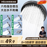 四季沐歌（MICOE）增压花洒喷头浴室洗澡淋浴花洒多功能加压大面板手持花洒莲蓬喷头 【80%选择】枪灰色-六档增压+13cm大面板