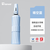 天玮伞业全自动雨伞大号加固加厚抗风伞骨黑胶防晒晴雨伞原创手柄-可定制