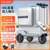 爱尔威（Airwheel）电动行李箱可骑行拉杆登机箱铝框可坐智能代步20英寸旅行箱男女 24英寸SE3T—豪华银