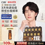 C咖小罐膜清洁泥膜深层控油去黑头闭口补水保湿提亮涂抹面膜 【祛痘爆款】祛痘小罐膜10罐
