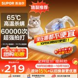 苏泊尔除螨仪床宝 升级吸力双杯尘螨分离65℃热风烘干家用床上除螨机去螨虫宠物除螨仪ERC-TT21C