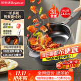 荣事达（Royalstar）电炒锅电火锅电煮锅家用多用途煎炖焖煮炒菜一体锅多功能锅简单机械操作不粘电热锅3L新款 DCG03Y3