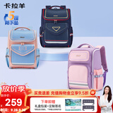 卡拉羊书包小学生1-4-6年级儿童减压防下坠大容量男女生双肩包背包