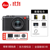 徕卡（Leica）【3期免息】D-LUX8相机 徕卡dlux8金属灰多功能便携式高清数码相机旅行街拍相机 19191 【新品现货】D-LUX8金属灰 【标准套餐】